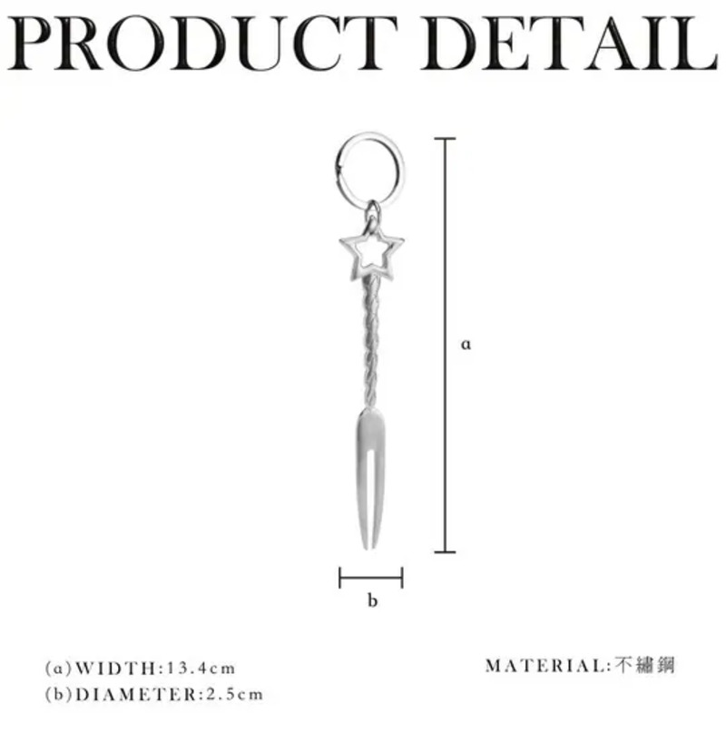 Recovery X FU CAKE STAR FORK Keyring 鑰匙圈 | 蝦皮購物
