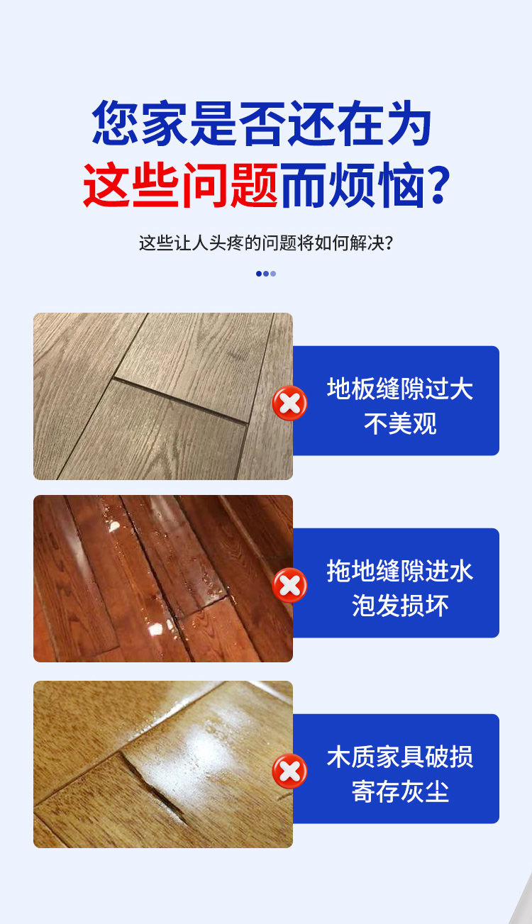 【美倫美家】木地板填縫劑 地板縫隙填充膠 防水實木復合地板美縫劑 | 蝦皮購物