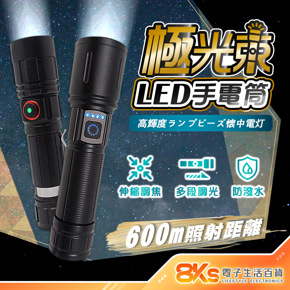 【現貨】極光束LED超強光手電筒 伸縮變焦手電筒 鋁合金手電筒 TYPE-C充電孔 防潑水 耐磨 登山露營 筆型 | 蝦皮購物
