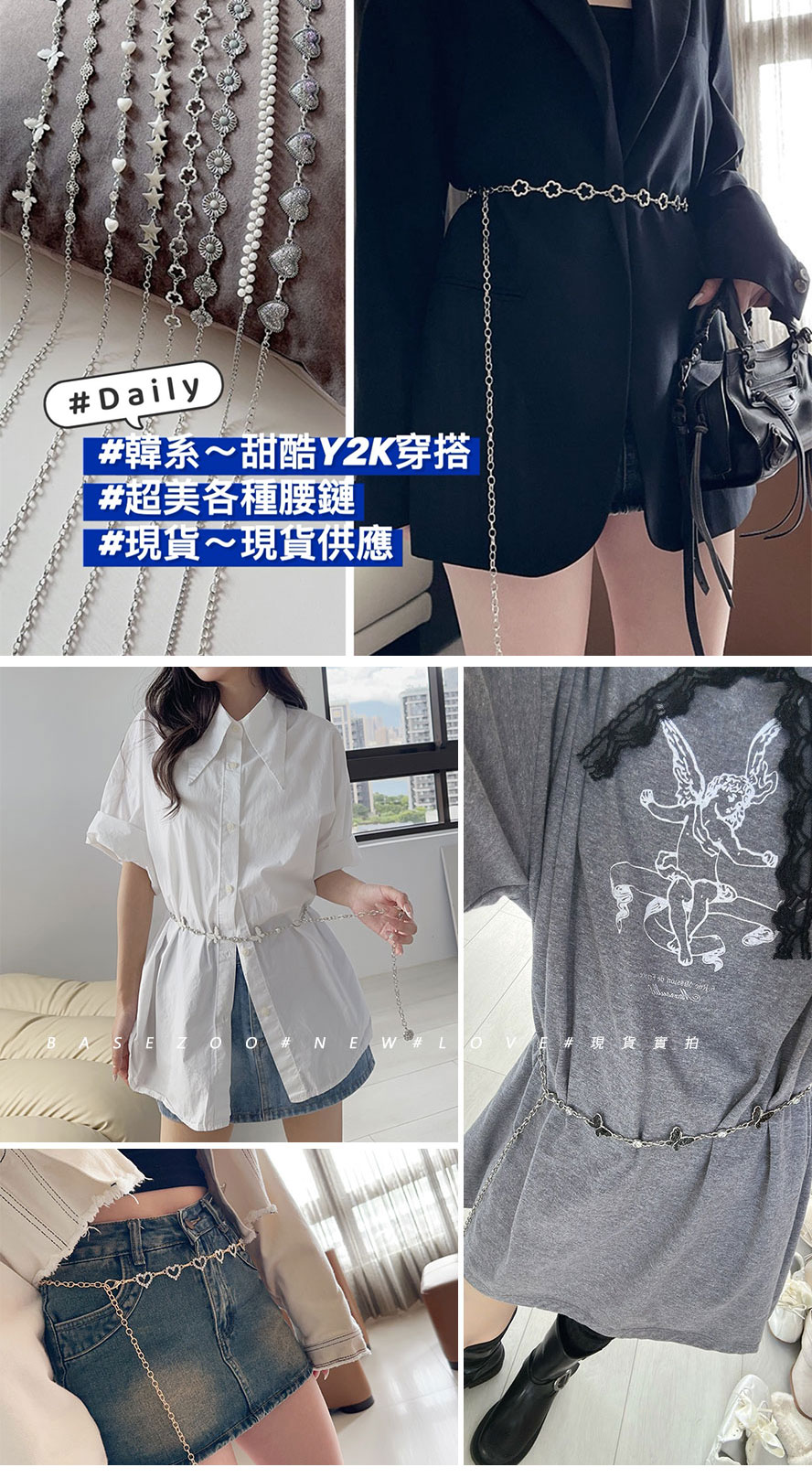 現貨實拍-韓系~Y2K金屬花朵腰鍊 收腰身珍珠腰鍊【TT77】女團穿搭~寬版鉚釘皮帶 甜酷系復古腰帶 洞洞寬版細版皮帶 | 蝦皮購物