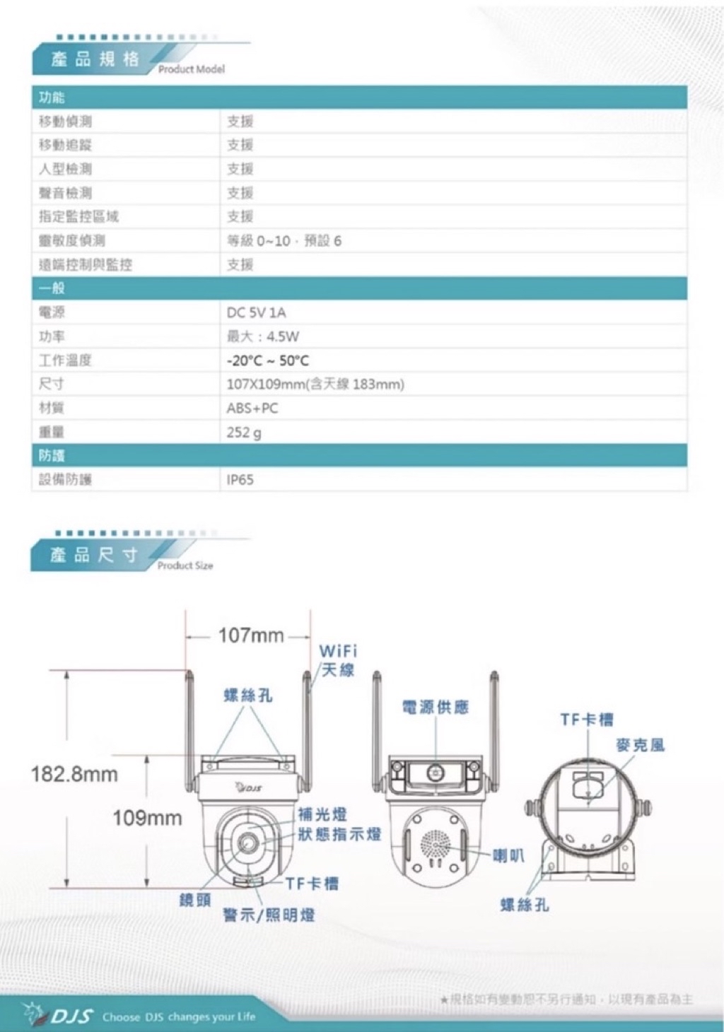 DJS-B60｜5G無線攝影機｜Wi-Fi攝影機｜可整合SD001Pro智慧捲門開關｜移動偵測｜影像追蹤｜上下左右轉動 | 蝦皮購物