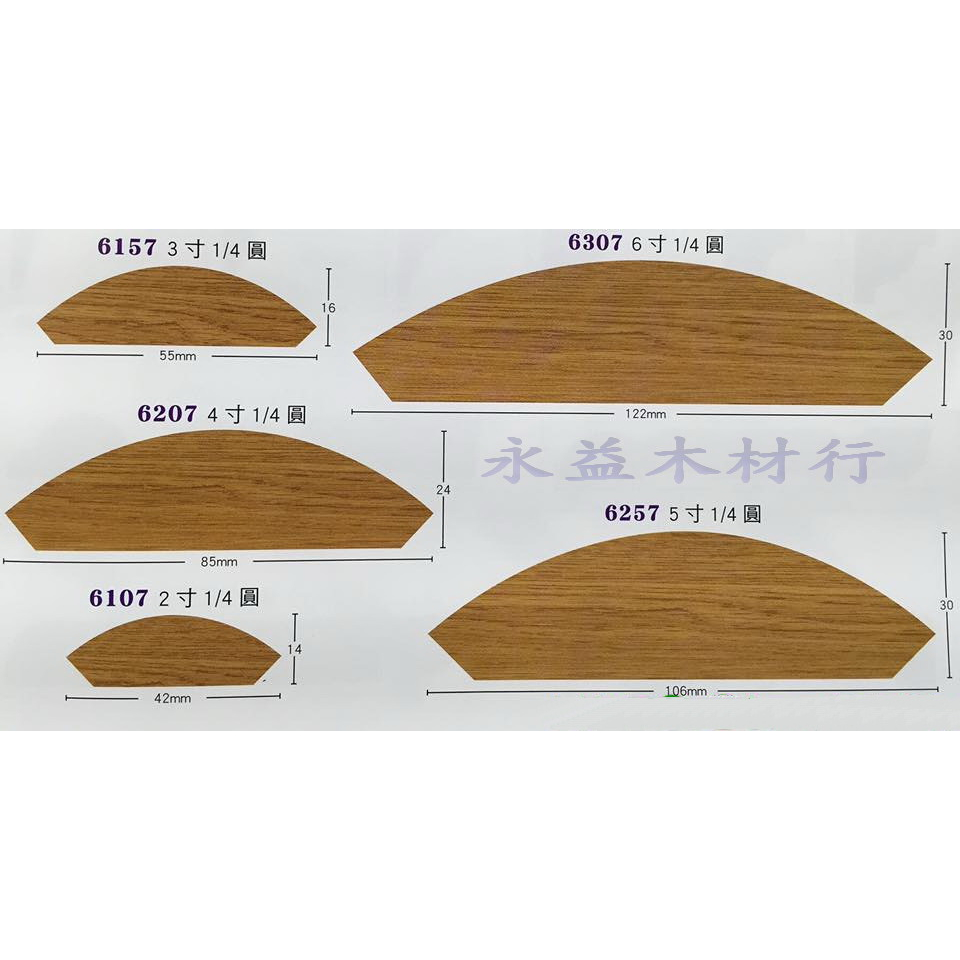 ＊永益木材行＊實木線板 實木線條 弧形 實木條 木條 線板 線條 | 蝦皮購物