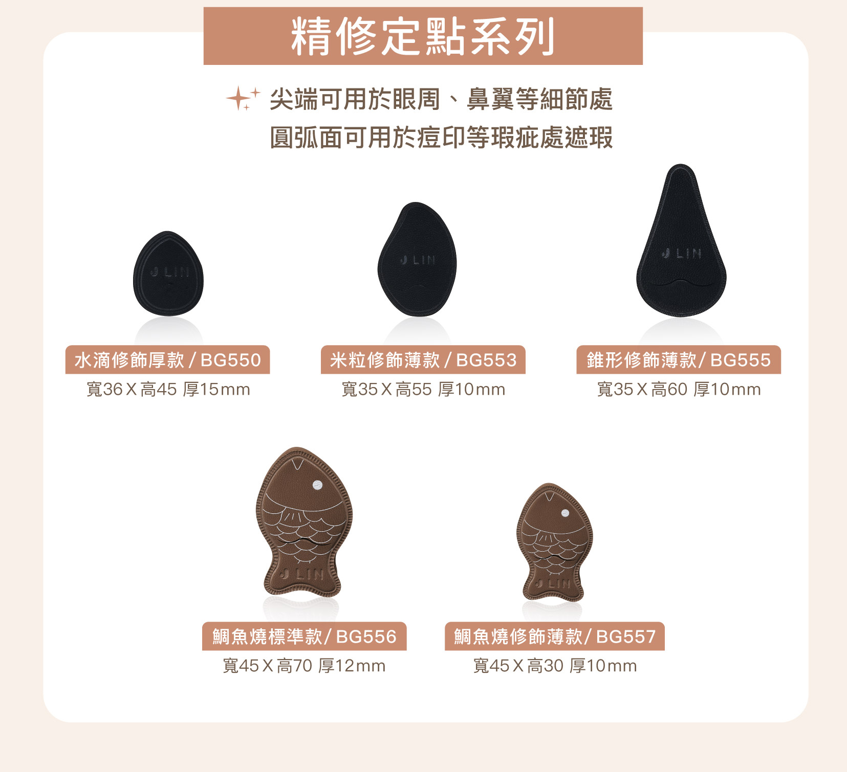 【J-LIN】RBC盾型粉撲(2入) 拍出透亮肌 加厚Rubycell 省粉神器 貼妝不卡粉 專業彩妝師推薦 氣墊/粉底 | 蝦皮購物
