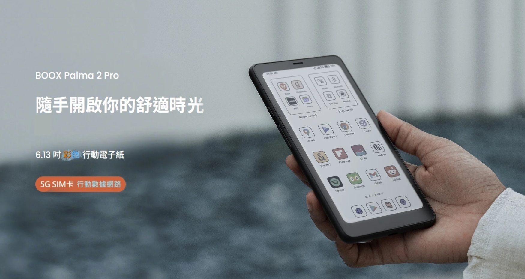 【文石 BOOX Palma 2 Pro】6.13吋彩色手機型電子書閱讀器 (爵士黑)，含二合一皮套 | 蝦皮購物