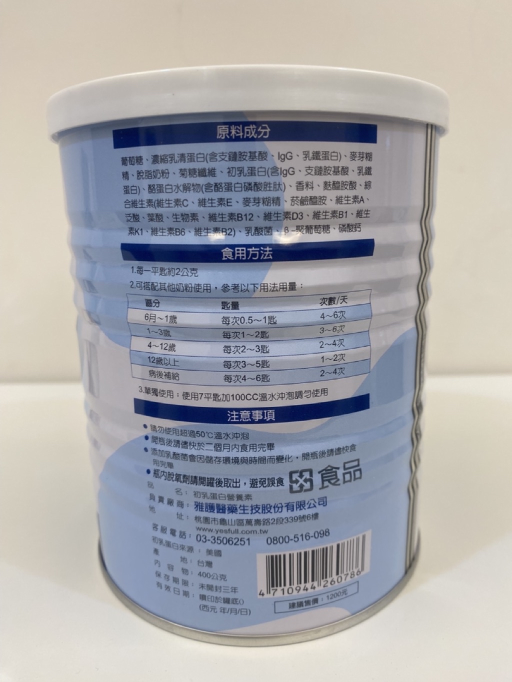 ⭐️初乳蛋白營養素IgG ⭐️免疫球蛋白lgG+乳鐵蛋白+初乳 ️增強免疫力/營養補充/增強體力/病後調養 ️ | 蝦皮購物