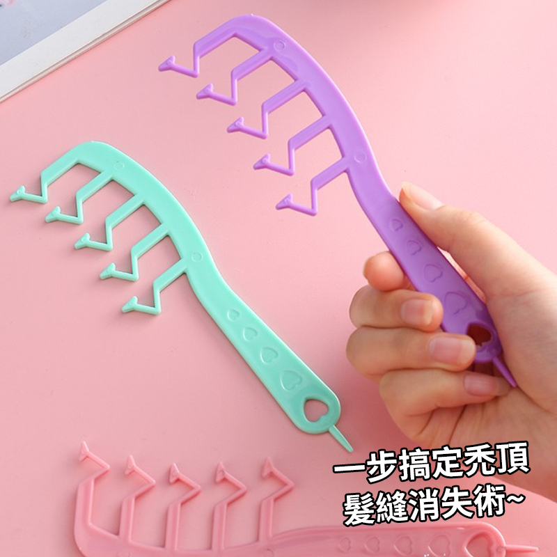 現貨 隔日配 Z字梳 Z字髮縫梳消失梳 Z型頭髮神器 頭髮填補 髮根蓬鬆分縫 遮蓋梳子 造型梳 梳子 庫柏醬萌選 | 蝦皮購物