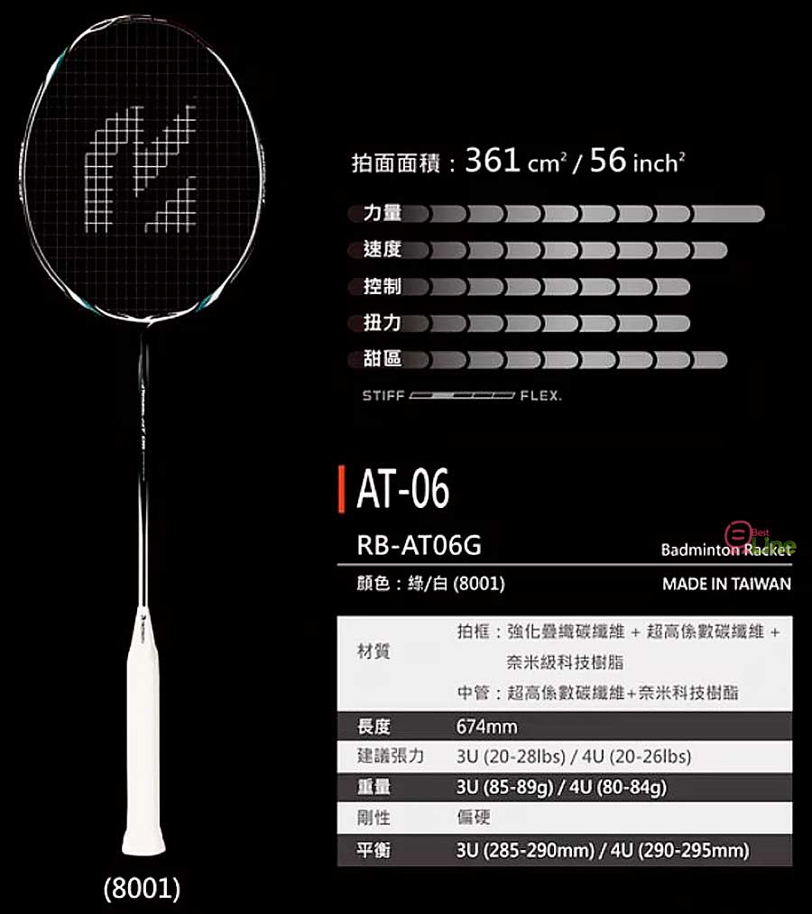 【貝睞運動】REDSON AT-06白綠 4U5適中版羽球拍 | 蝦皮購物