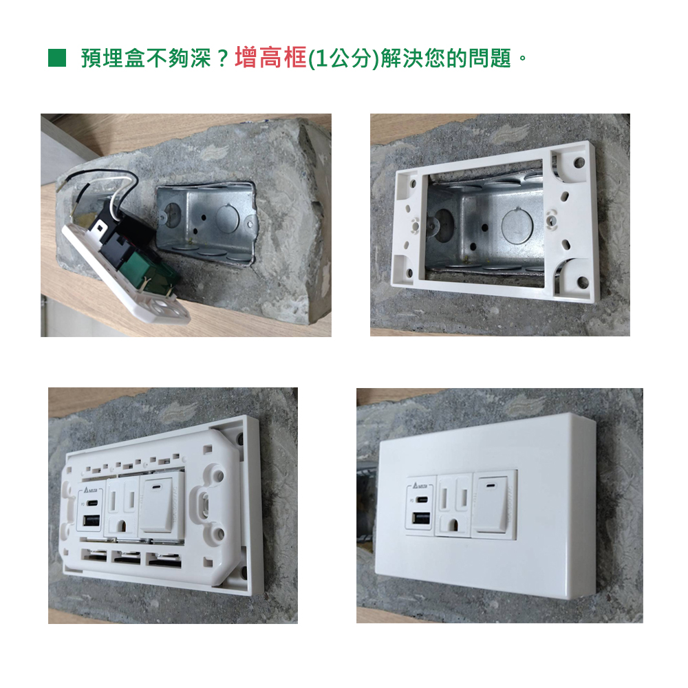 【樹榮電工SUZONE】一連開關插座增高框(黑/灰)/明盒框/台灣製造 | 蝦皮購物