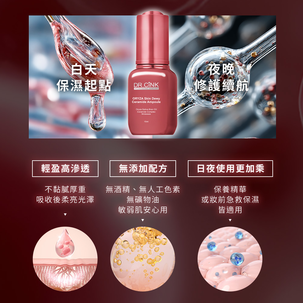 【DR.CiNK 達特聖克】米粹姬光神經醯胺水潤安瓶 15ml 2%神經醯胺 保濕安瓶 修復 肌膚紅潤 彈潤 | 蝦皮購物