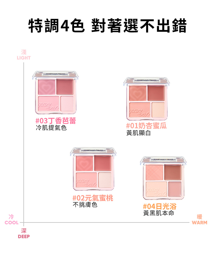 【橘朵JUDYDOLL】腮紅打亮盤｜台灣官方旗艦店 | 蝦皮購物