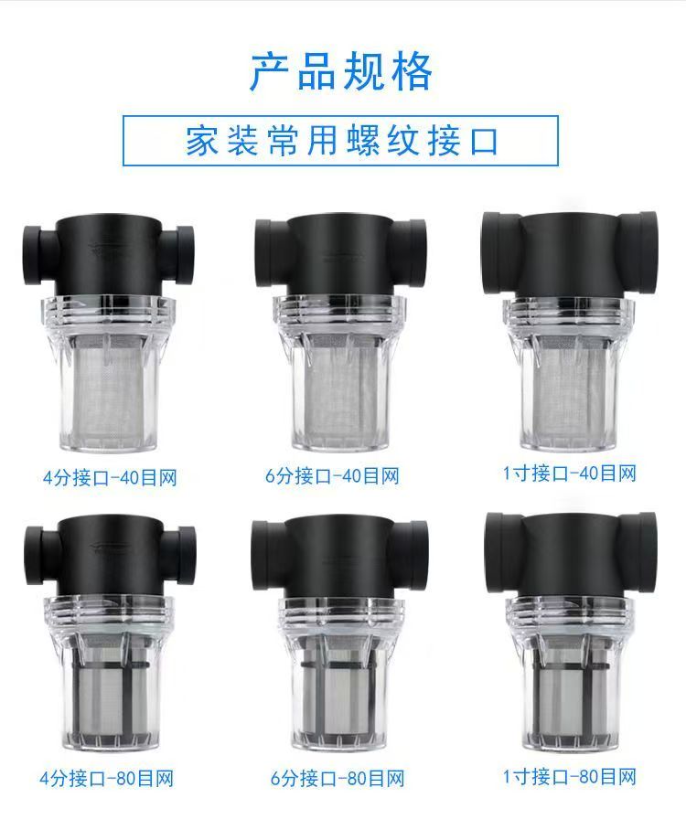 🔥【多種尺寸】前置過濾器 自來水管道過濾4分6分1寸塑膠透明灌溉掃地洗車養殖用 sr1ce59agg | 蝦皮購物