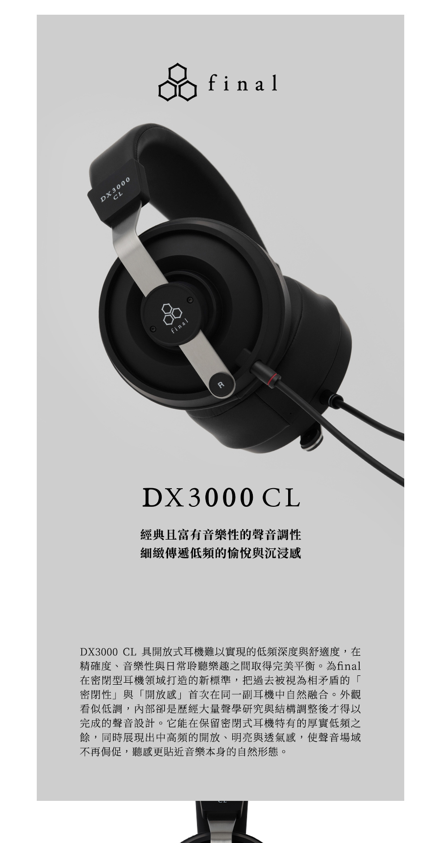 日本 final DX3000 CL 密閉式耳罩耳機 台灣公司貨 醉音影音生活 | 蝦皮購物