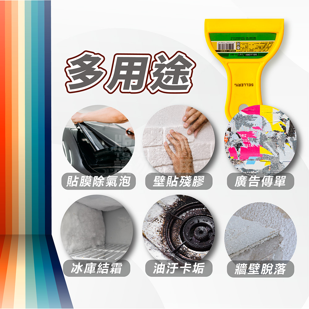 塑膠刮刀 多用途刮刀 鏟刀 鏟子 硬刮刀 除膠 貼膜 批刀 批土 油漆刀 工具仁 除膠刀 清潔鏟 壁癌 3吋 4吋 補漆 | 蝦皮購物