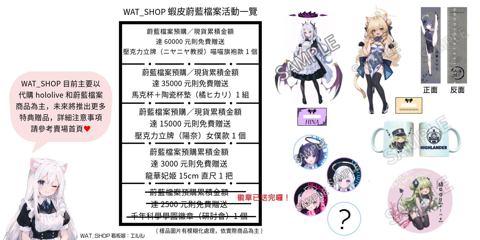 《賣場C》【WAT預購】蔚藍檔案 Blue Archive 五周年限定商品 日本 橘光 橘希望 青葉 陽奈 彌香 CD | 蝦皮購物