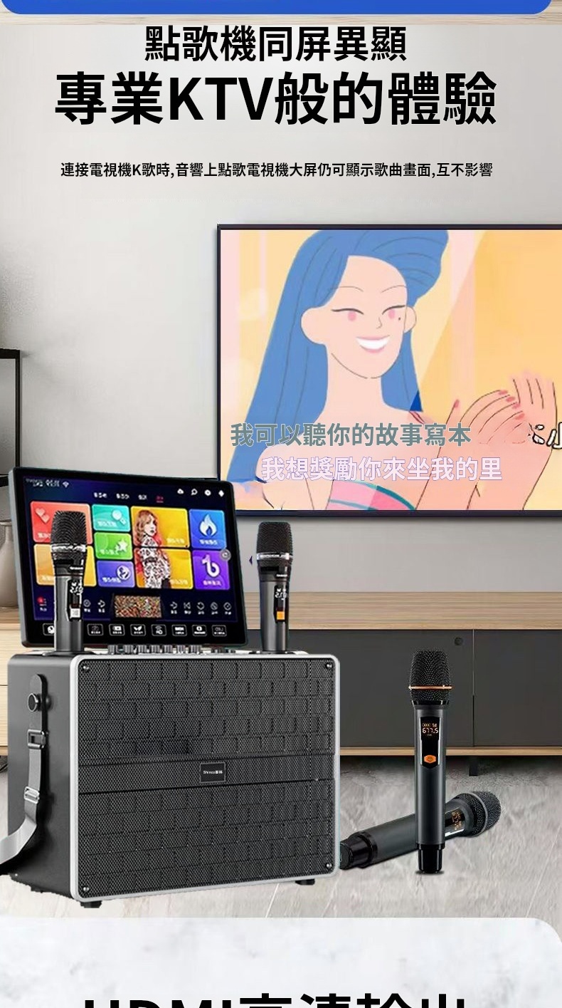 行動ktv【升降調！同屏異顯】內建點歌軟體 點唱機 超強續航 K歌神器 卡拉OK 戶外KTV 伴唱機 送雙麥 藍牙喇叭 | 蝦皮購物