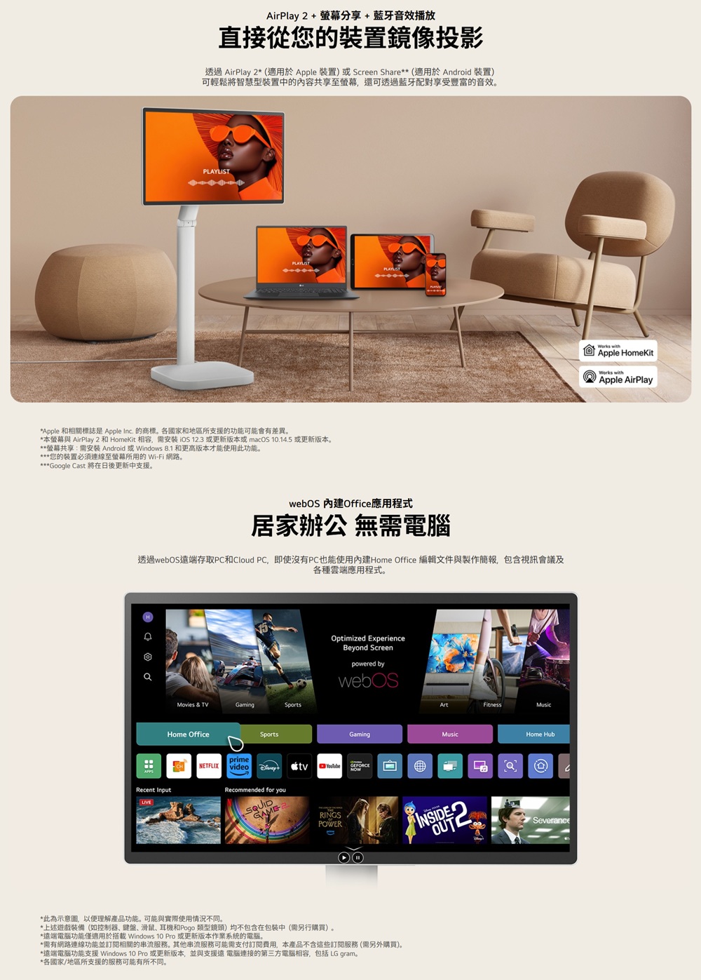 LG 樂金 32U889SA-W 斜槓機 32型 Smart Monitor 4K 移動式觸控智慧螢幕 新款閨蜜機 | 蝦皮購物
