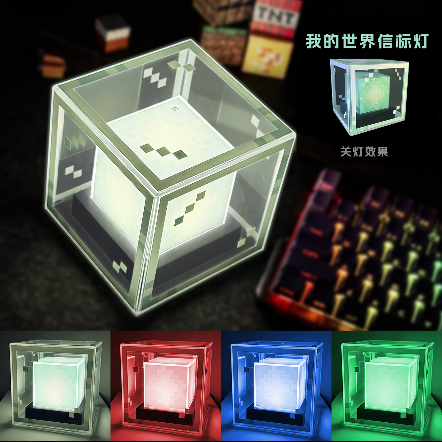 【台灣出貨+免運】我的世界信標充電裝飾燈 我的世界周邊 Minecraft遊戲周邊 檯燈 小夜燈 | 蝦皮購物