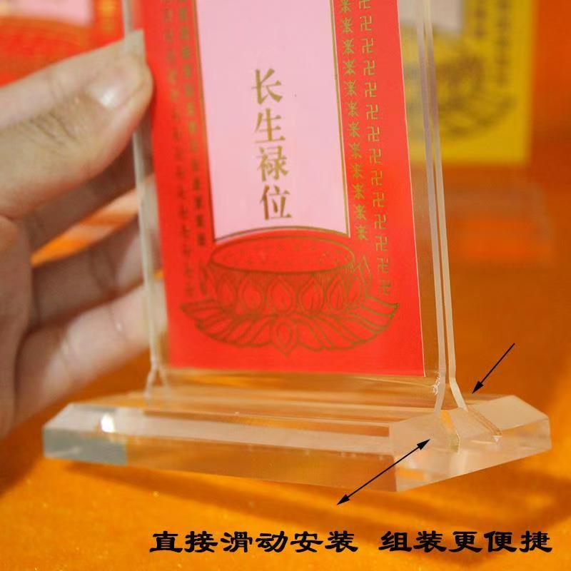 雙層透明佛教祖先牌位架 亞克力供奉底座 延生往生牌位架 大小號雙用神位架 附牌位紙 佛堂供桌牌位擺設 祖先神主牌供奉架 | 蝦皮購物