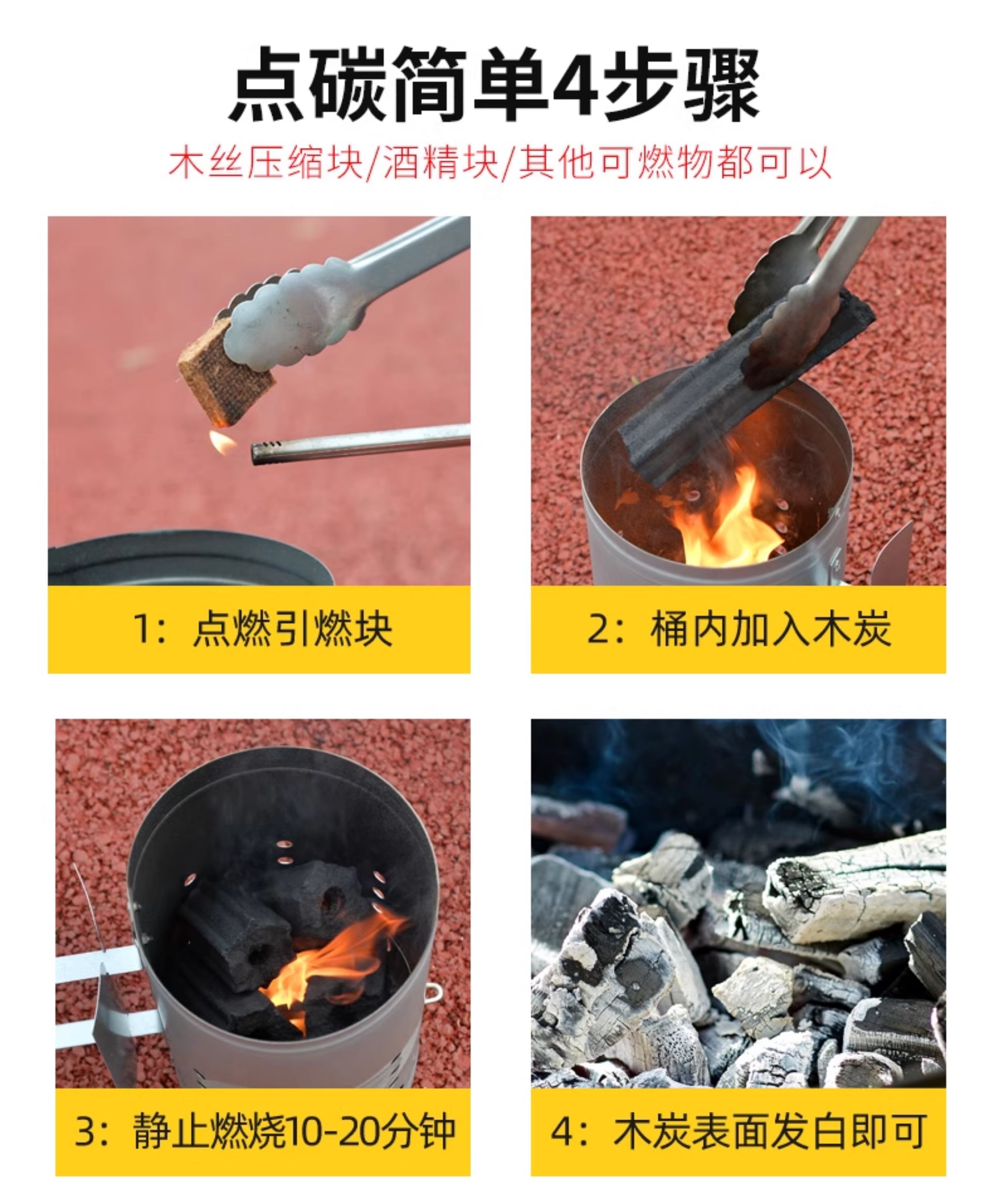 探露木炭引火桶點碳神器 燒炭引碳點炭桶 點火生碳燒烤爐點火器 商用耐燒生碳引火桶 點碳桶 引火桶家用不銹鋼木炭點碳器點炭 | 蝦皮購物