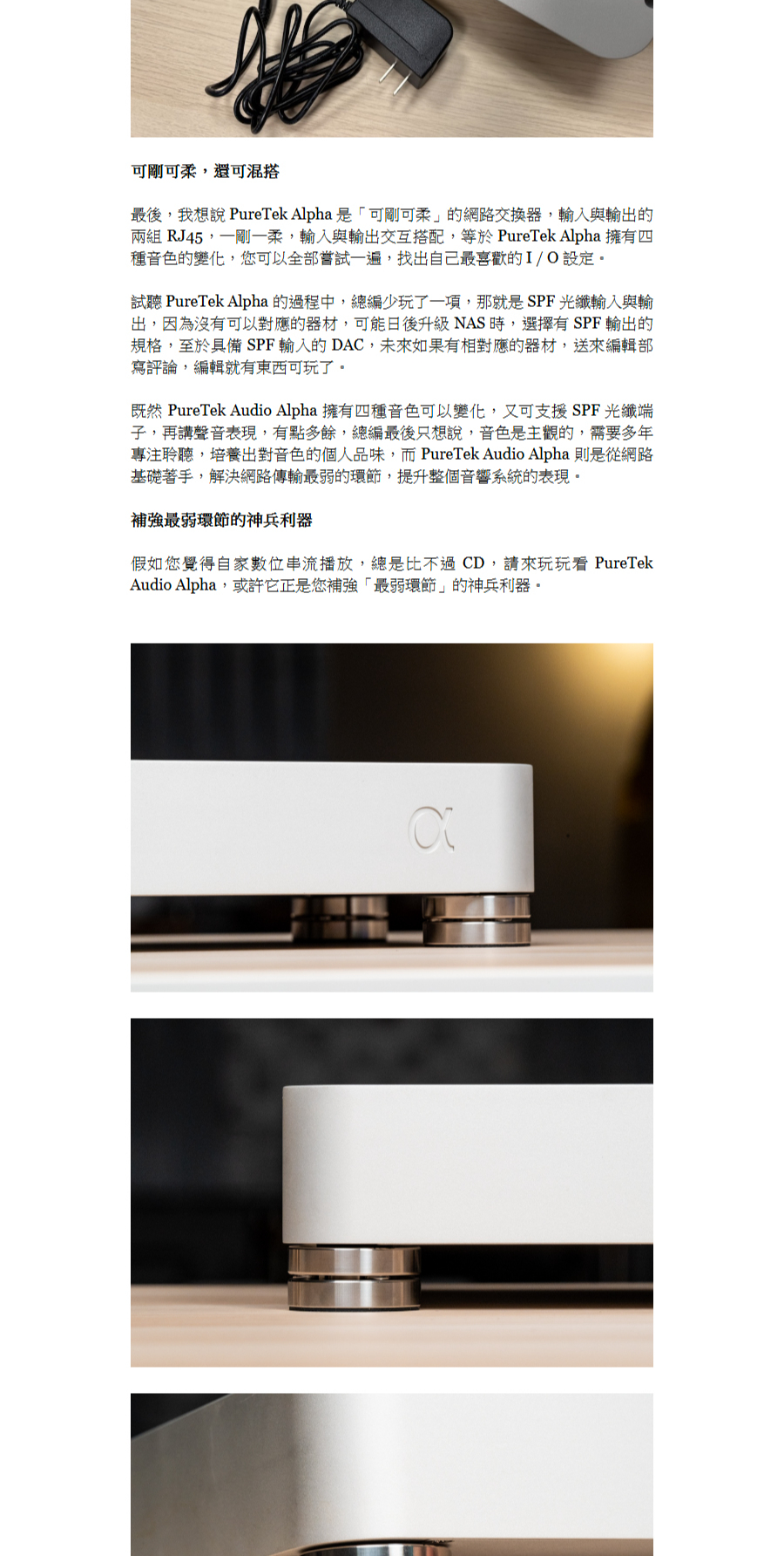 PureTek Audio Alpha 光隔離網路交換器.台灣公司貨 醉音影音生活 | 蝦皮購物