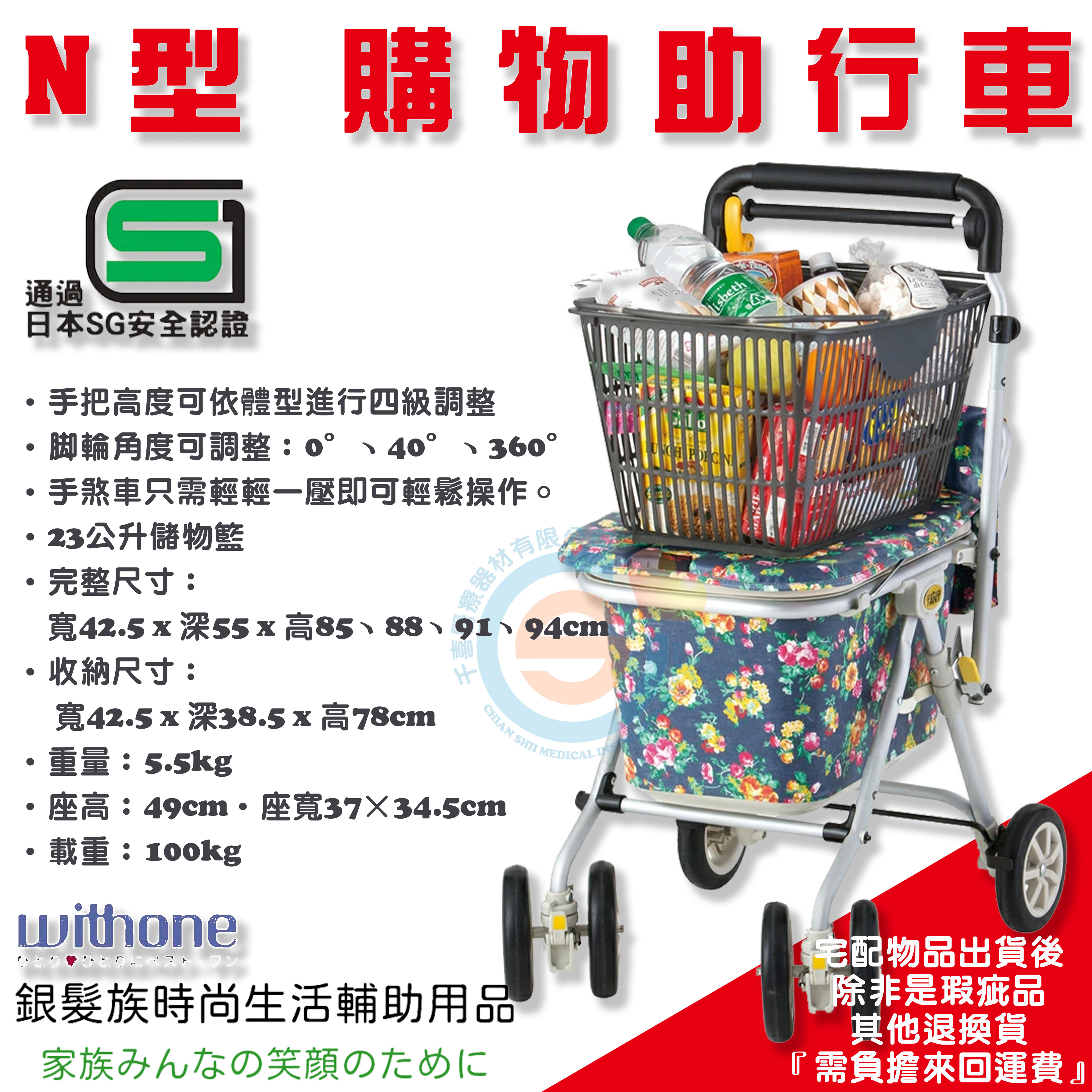 withone 大容量購物助行車-N型 帶輪購物車 千喜醫療 帶輪助步車 可折疊兩用購物車 附坐墊 附置物空間 | 蝦皮購物