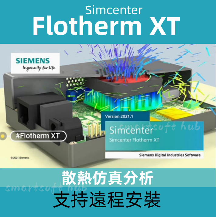 Simcenter Flotherm XT 2412 熱流專業工程師必備 電子散熱仿真XT 一鍵安裝 | 蝦皮購物
