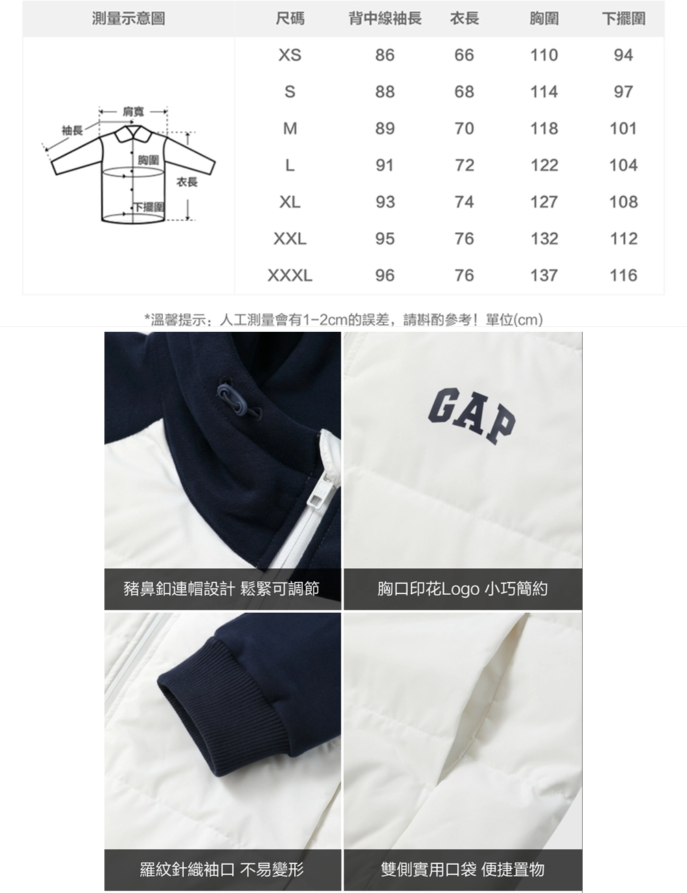 Gap 男裝 Logo羽絨 連帽外套/背心 多款規格任選 (791880&791910&791911&791902) | 蝦皮購物