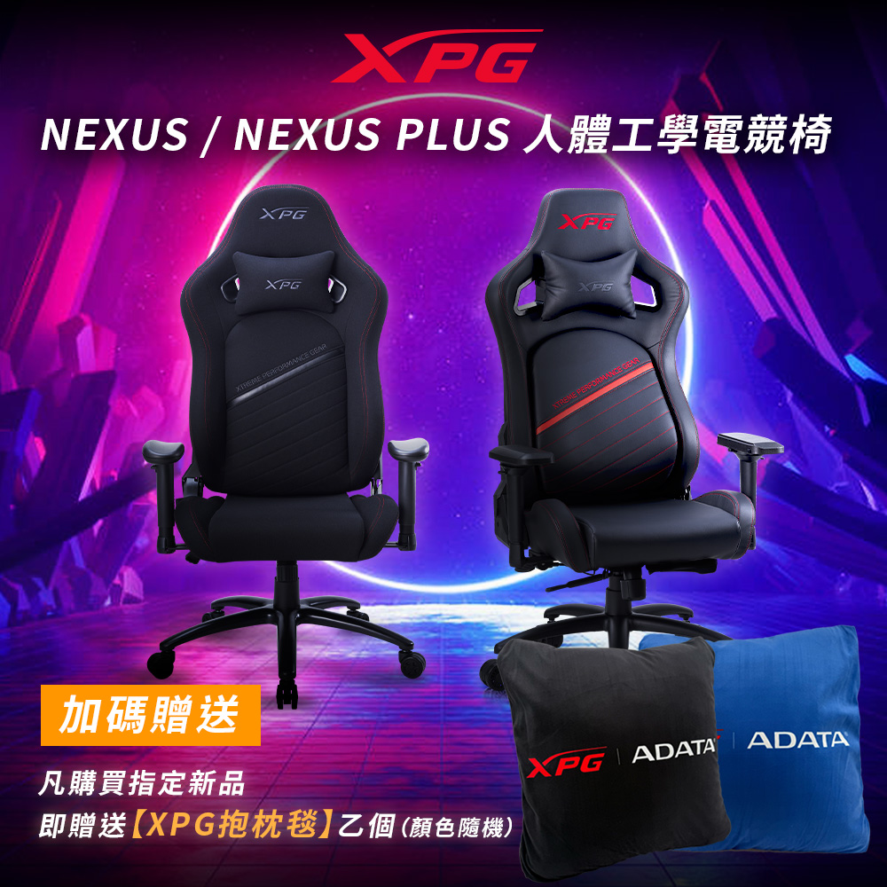 【免運直送】ADATA 威剛 XPG NEXUS PLUS 電競椅 可調腰靠 4D扶手 電腦椅 遊戲椅 光華商場 公司貨 | 蝦皮購物
