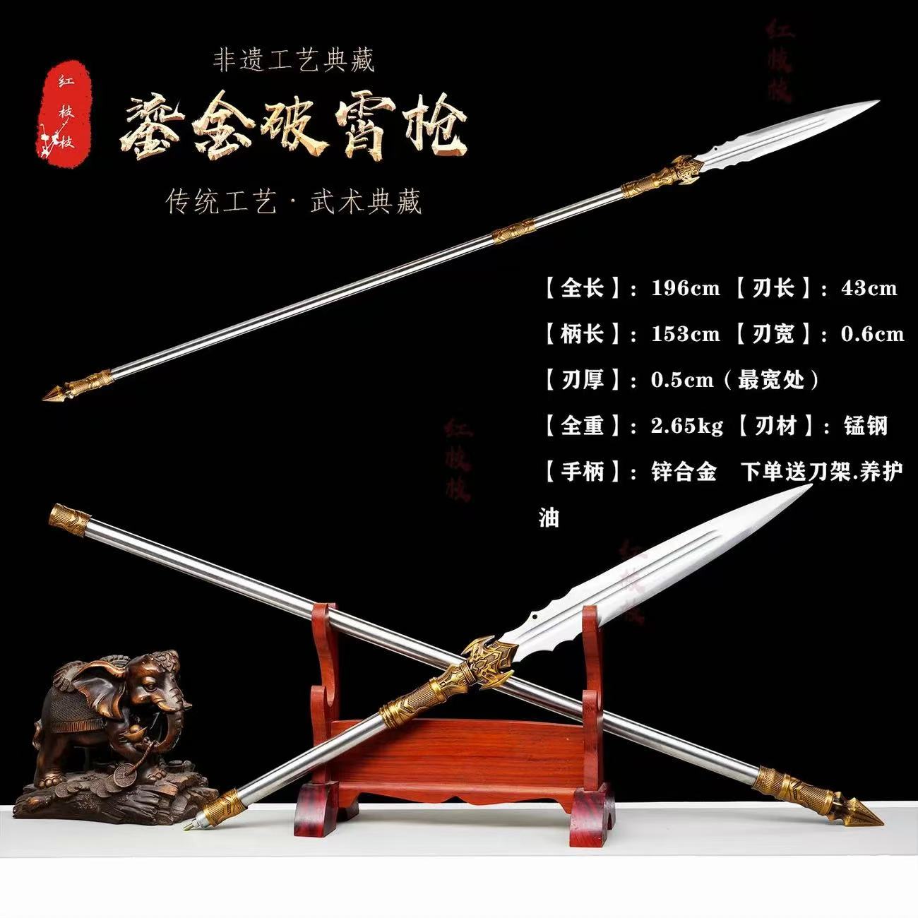 【典藏】寒鋒碎星戟 馬槊槍 一體長戟 霸王槍 紅纓槍 龍泉刀劍 武術練習長槍 關公大刀 方天畫戟 十八般古代兵器 未開刃 | 蝦皮購物