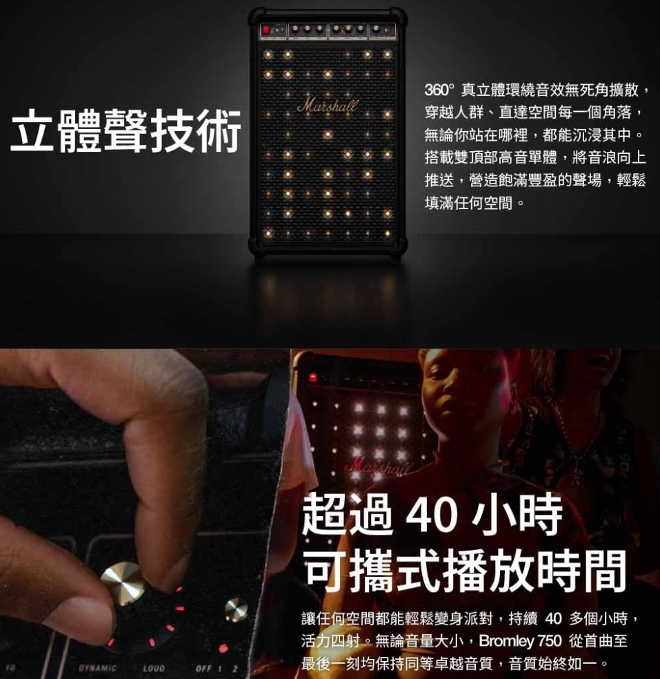 Marshall Bromley 750 可攜式藍牙派對喇叭