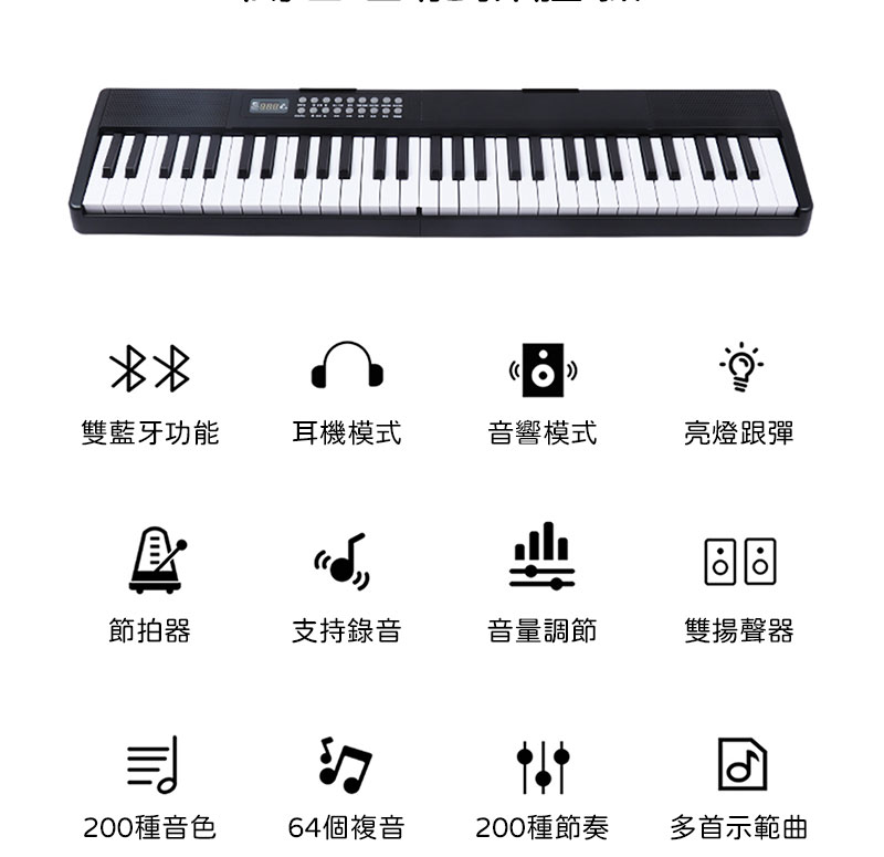 【十年保固+專業手感】折疊電子琴 61鍵折疊鋼琴 電鋼琴 初學鋼琴 成人鋼琴 附贈教學課程 多功能鋼琴 鋼琴 交換禮物 | 蝦皮購物