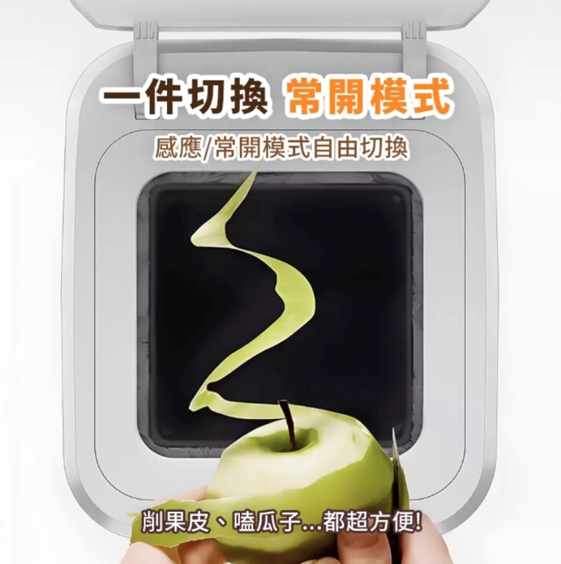 【LC 全自動感應打包垃圾桶】 Final有蓋款 IPX4防水 17L大容量