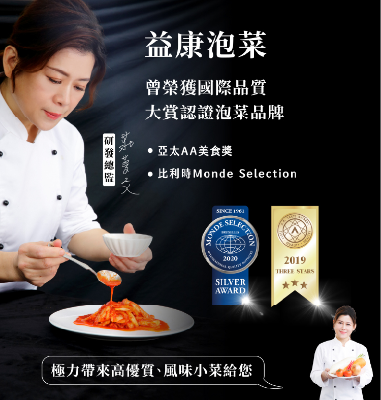 益康泡菜 任選4入組 黃金泡菜、黃金海帶絲 配飯、料理百搭 | 蝦皮購物