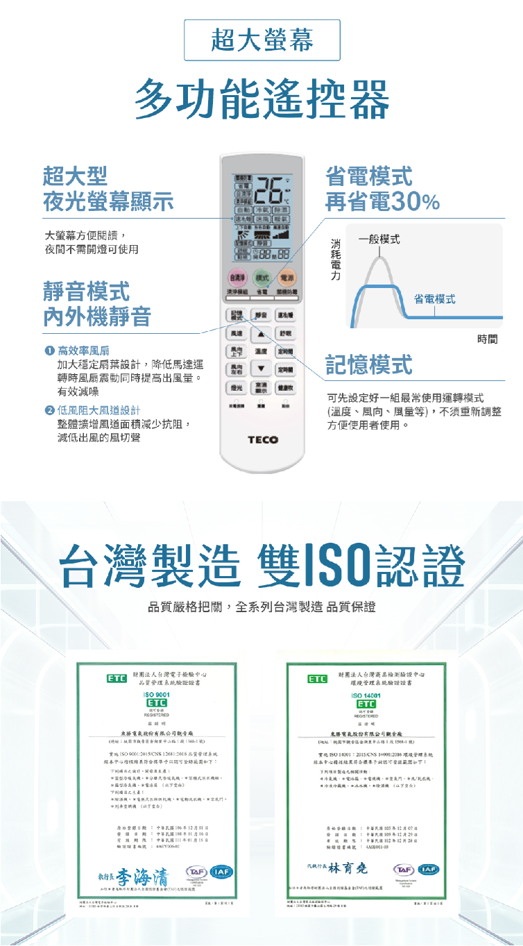 【南霸天電器】TECO東元4-5坪【MS28IC-HS8/MA28IC-HS8】燦金防鏽 1級變頻冷專分離式冷氣 | 蝦皮購物