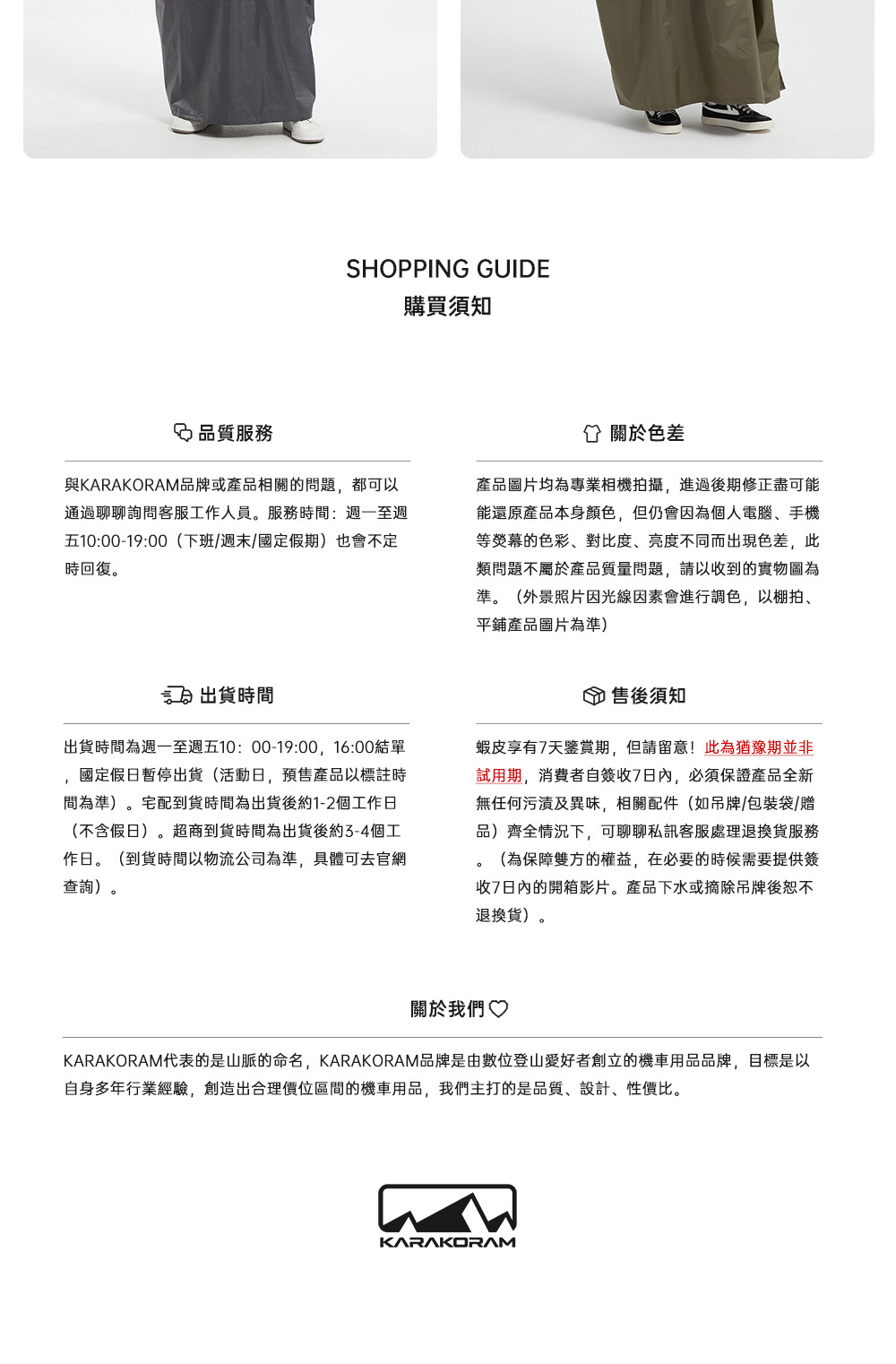 KARAKORAM一件式側開雨衣：機車族與戶外活動的理想選擇 (13/13)