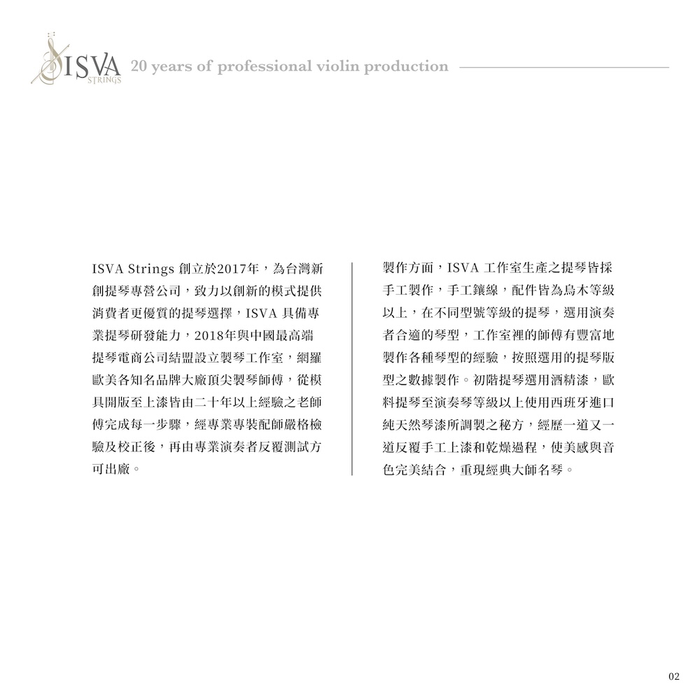 【ISVA Strings】Academy-II 進階學院系列 手工小提琴｜全實木結構 歐洲配件 音色升級 進階學習推薦 | 蝦皮購物