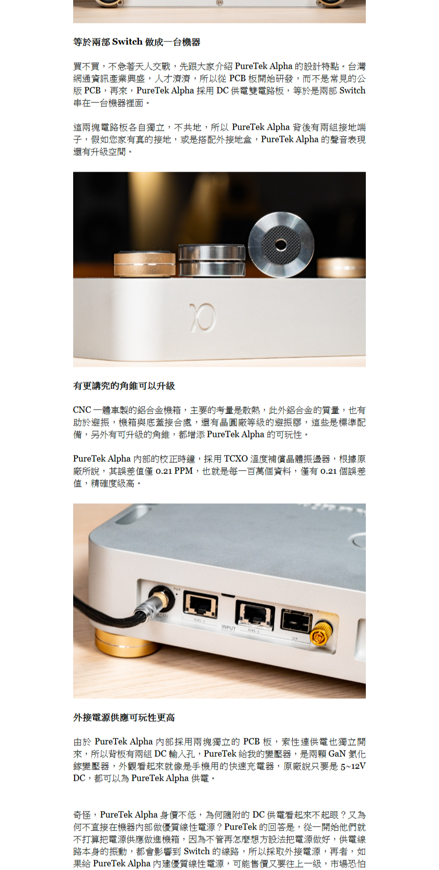 PureTek Audio Alpha 光隔離網路交換器.台灣公司貨 醉音影音生活 | 蝦皮購物