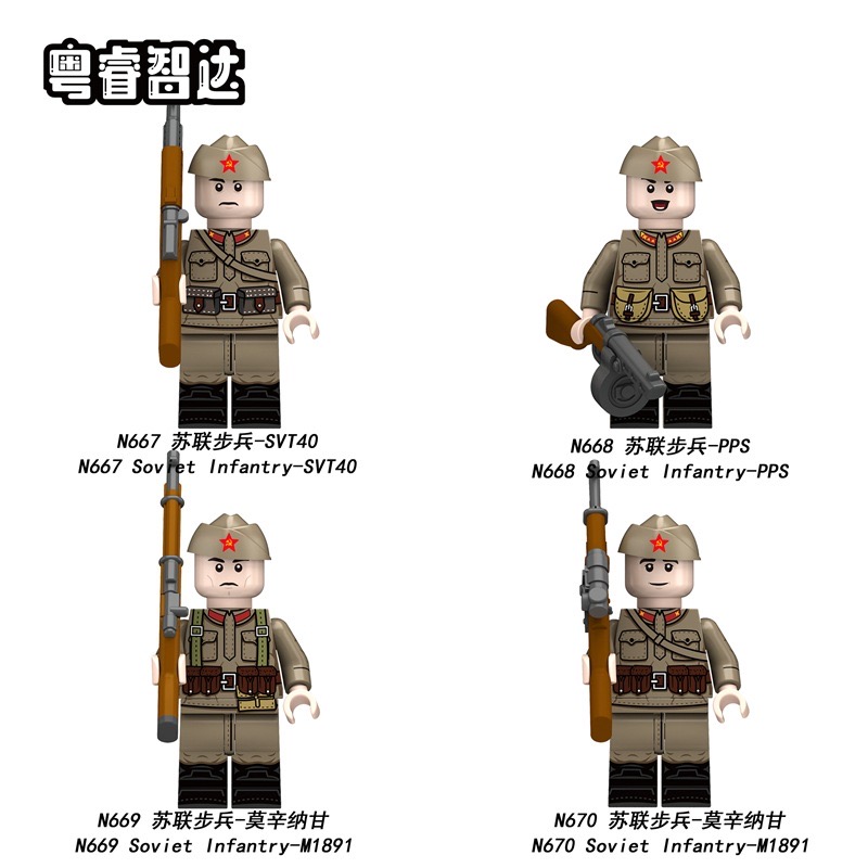 [現貨]第三方 N661-N682 N689-N691 二戰/士兵/軍團-25款-軍事-海軍/步兵/上士-積木人偶-玩具 | 蝦皮購物
