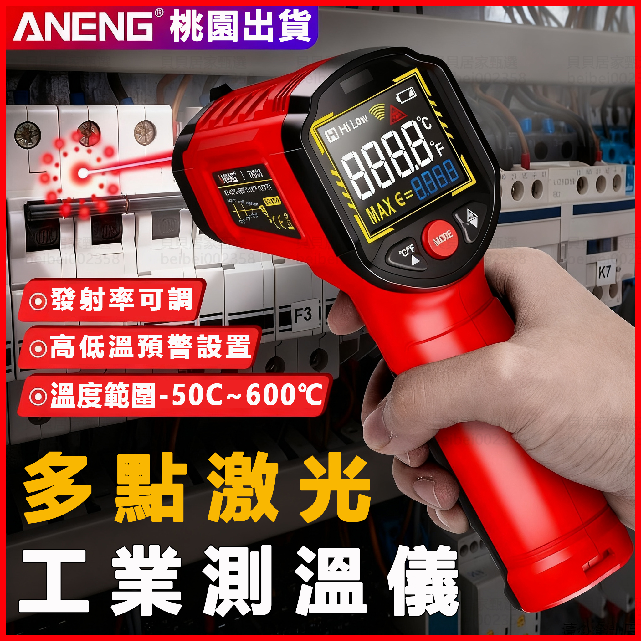 桃園免運 ANENG TH203紅外線測溫槍 溫度槍 手持 非接觸感應式測溫儀 -50°-600°電子溫度計 空調測溫 | 蝦皮購物