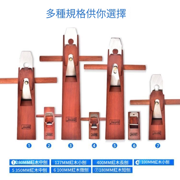 公司貨木工刨子 刨刀迷你手工刨鲁班刨手推木刨木匠手刨DIY木刨子刨木头 | 蝦皮購物