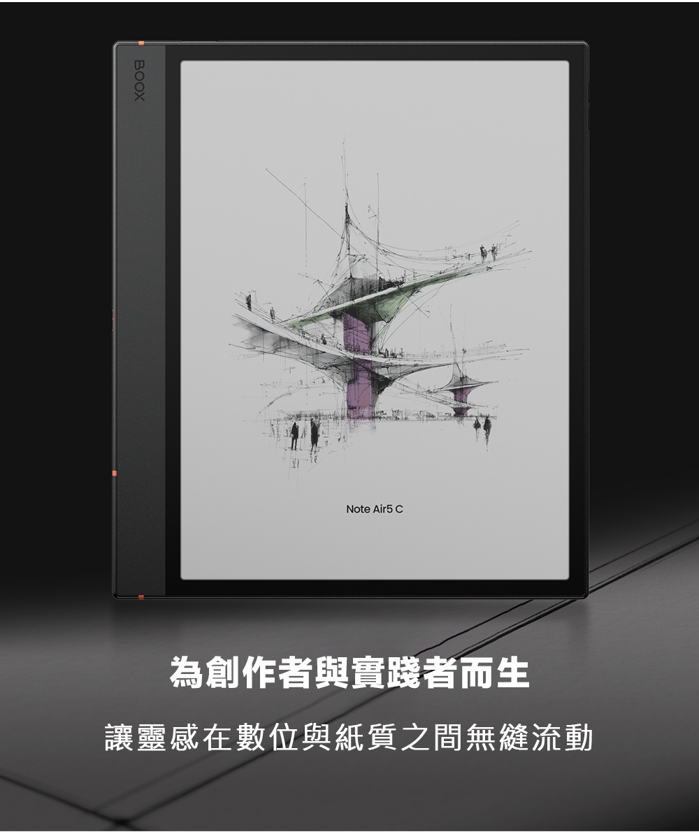 文石 BOOX Note Air5 C 10.3 吋彩色電子閱讀器 [熊老闆] | 蝦皮購物