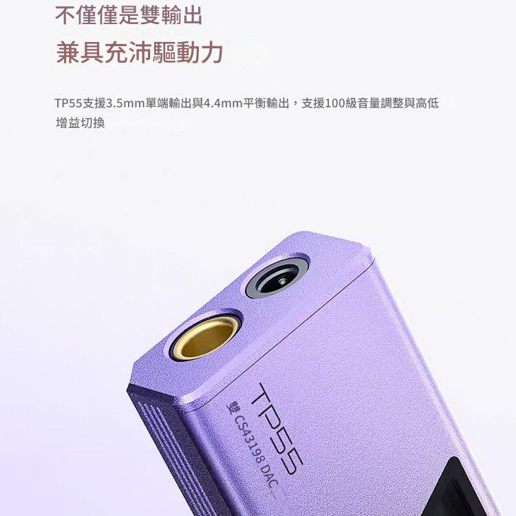 EPZ TP55 USB DAC 3.5 4.4 Type-C 小尾巴 雙旗艦 耳機 麥克風 遊戲 監聽 公司貨 | 蝦皮購物
