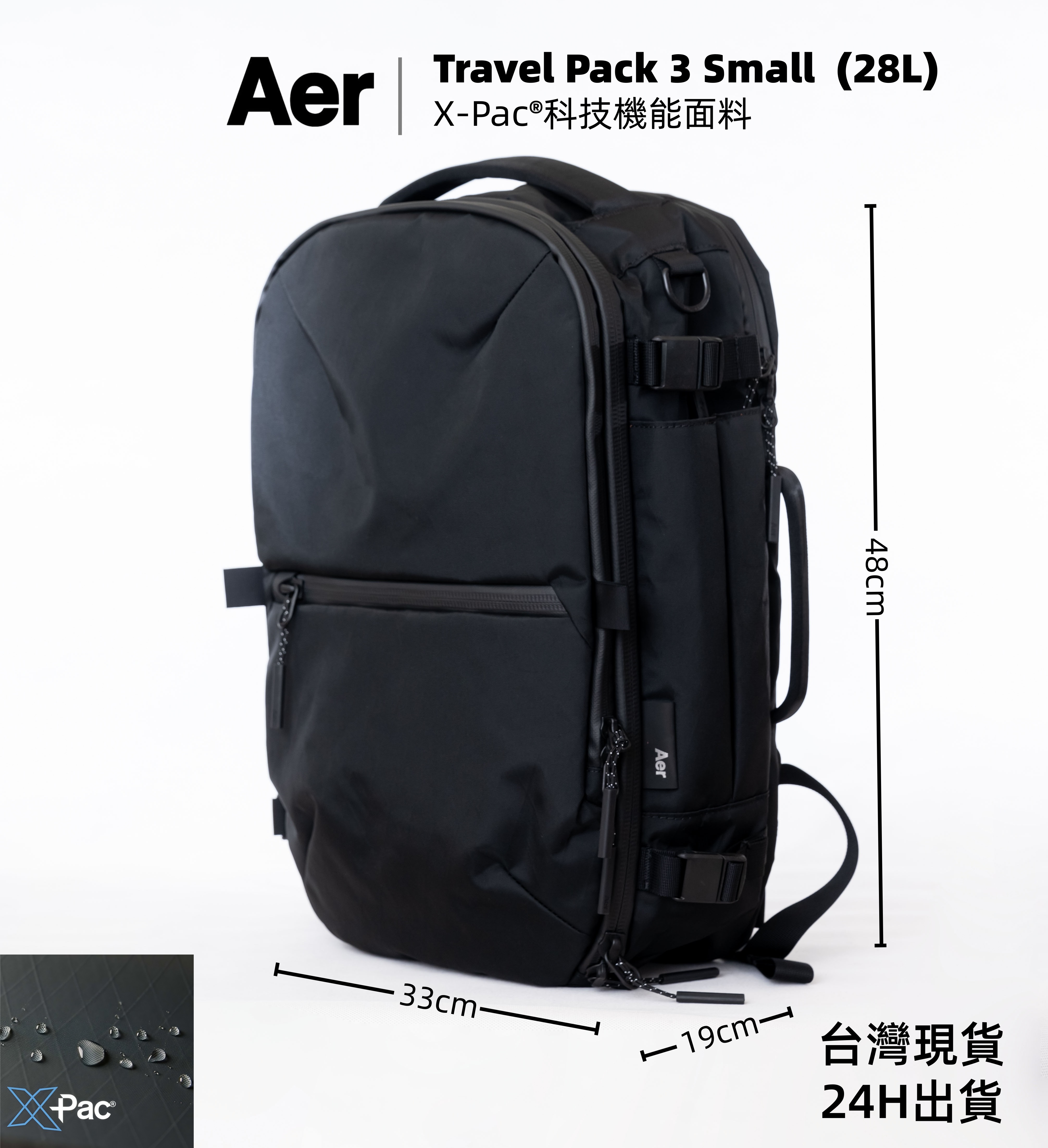【台灣現貨】美國Aer Travel Pack 3 Small（X-Pac®科技機能面料 輕量 防水）後背包 旅行 出國 | 蝦皮購物