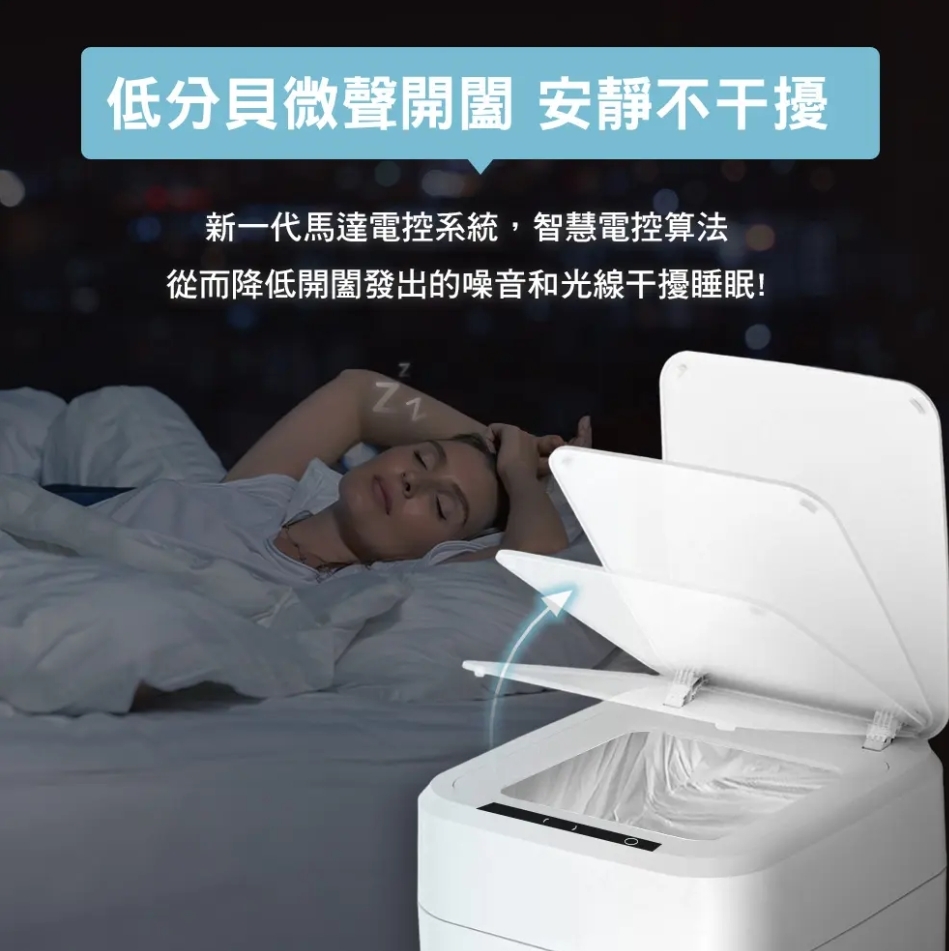 【LC全自動打包垃圾桶 16公升 Lite 無蓋款】高質感 智慧感應一鍵打包換袋