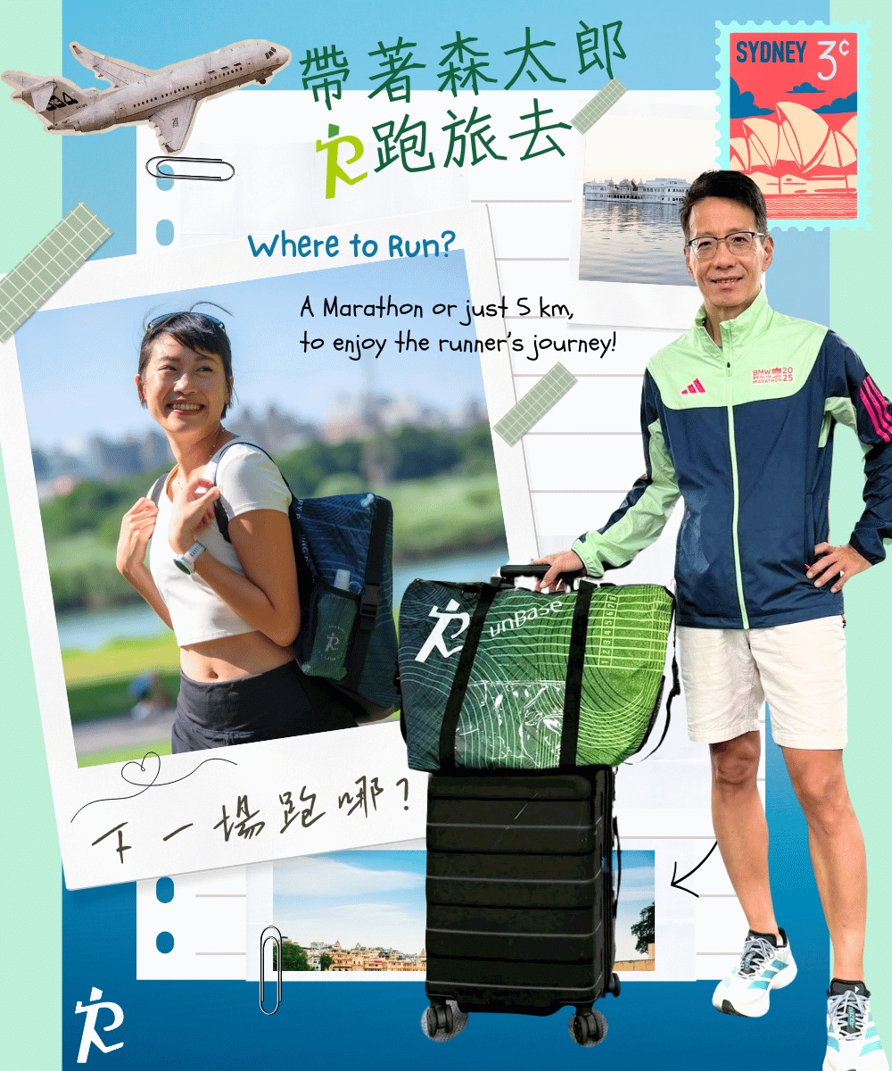 森林跑站｜RB030 跑日好日 8in1機能衣保袋 馬拉松 收納包 運動包 裝備包 後背包(不含零錢包) | 蝦皮購物
