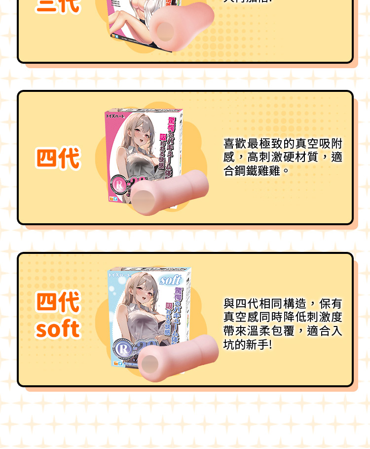 【R20全系列】Toys Heart R-20 1~4代 飛機杯 高刺激飛機杯 軟版飛機杯 慢玩飛機杯 老司機愛用 | 蝦皮購物