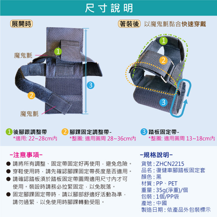 復健車腳踏板固定套 腳踏器腳部復健輔助帶(一個) 銀髮族 老人用品 [ZHCN2215] | 蝦皮購物