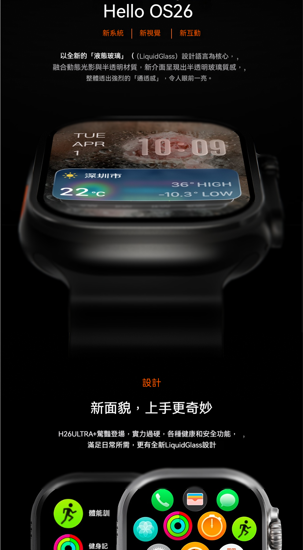 【旗艦頂配版】H26 Ultra+ 頂配OLED 真正繁體中文 支援LINE通話/訊息 49mm 智慧手錶 台灣保固 | 蝦皮購物