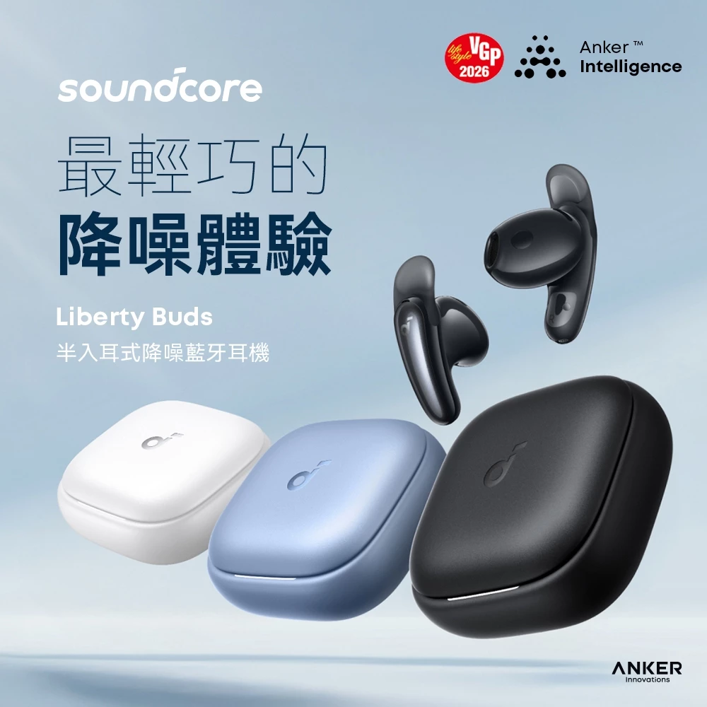Soundcore Liberty Buds 半入耳式降噪藍牙耳機｜公司貨｜原廠保固｜聲闊ANKER｜馬尼通訊 | 蝦皮購物