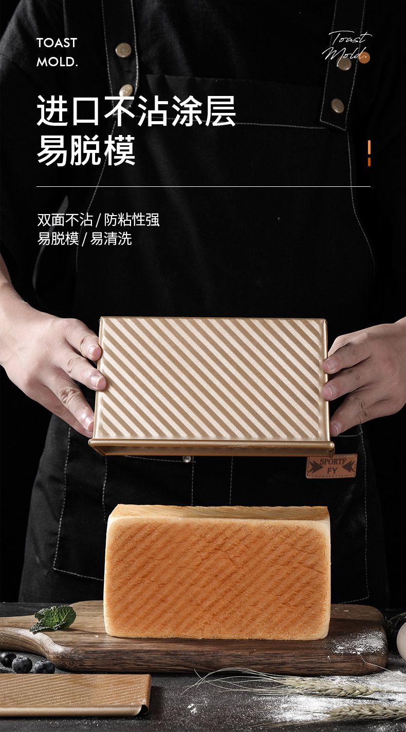450克吐司模具帶蓋 長方形土司盒子烤箱盤面包蛋糕模 烤箱家用 烹飪模具 最適合新手製作吐司模具4lv6qh51aa 蝦皮購物 